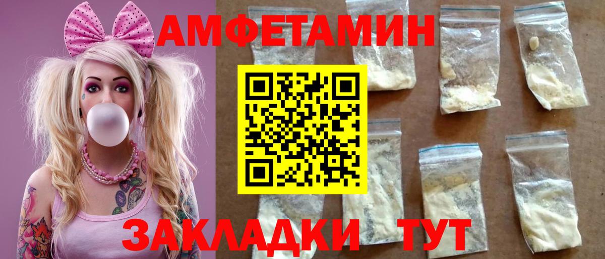Amphetamine  Вход с VPN  Саратов  АМФ Premium 