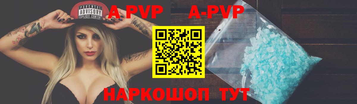 A PVP Crystall Саратов