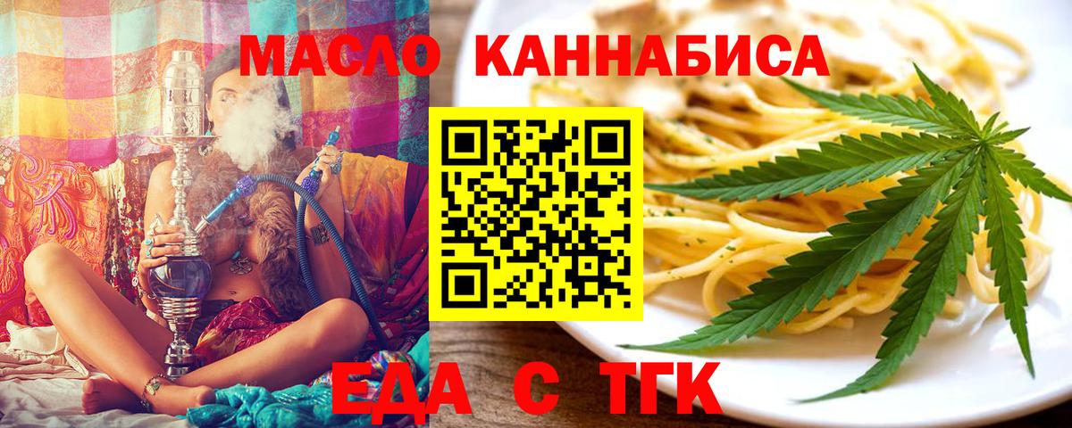 Canna-Cookies марихуана Саратов