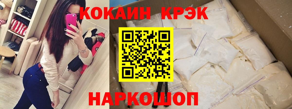 Кокаин 97% Саратов