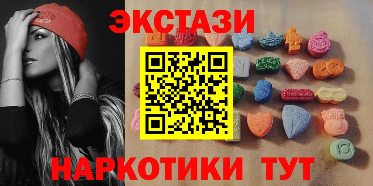 ЭКСТАЗИ 280 MDMA  Экстази таблы  Вход с VPN  Саратов 