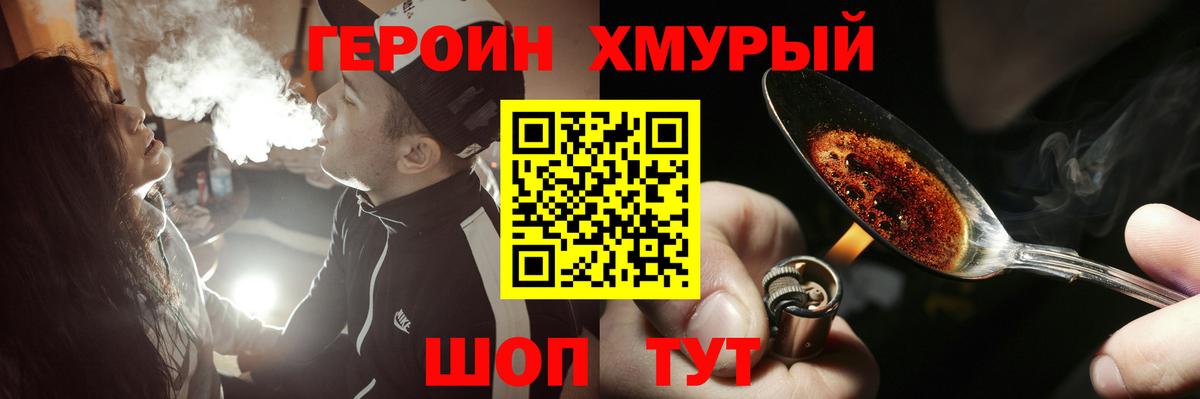 Саратов  ГЕРОИН белый  Вход с VPN 