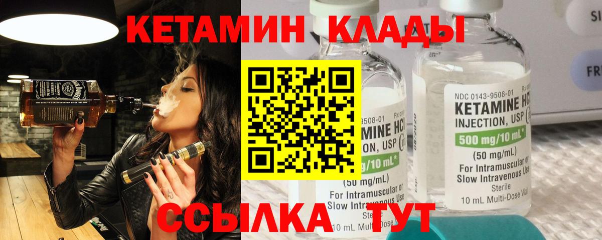 Саратов  КЕТАМИН VHQ  Кетамин ketamine  Вход с VPN 