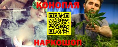 каннабис Обнинск