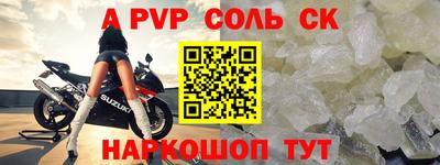 соль курить ск Обь