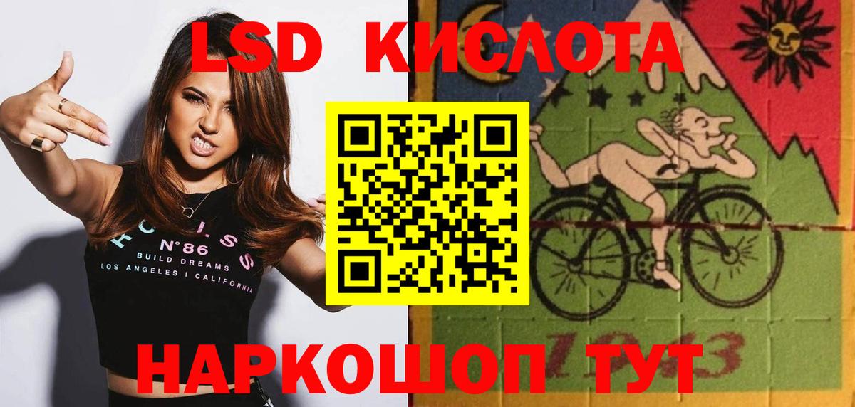 LSD-25 экстази кислота Саратов