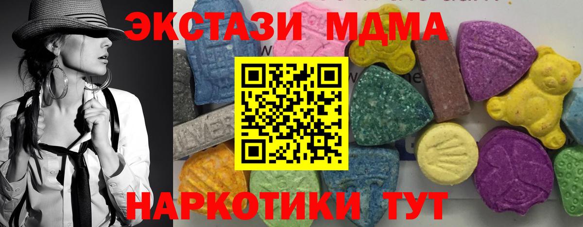 МДМА кристаллы  Вход с VPN  Саратов  МДМА  МДМА VHQ 