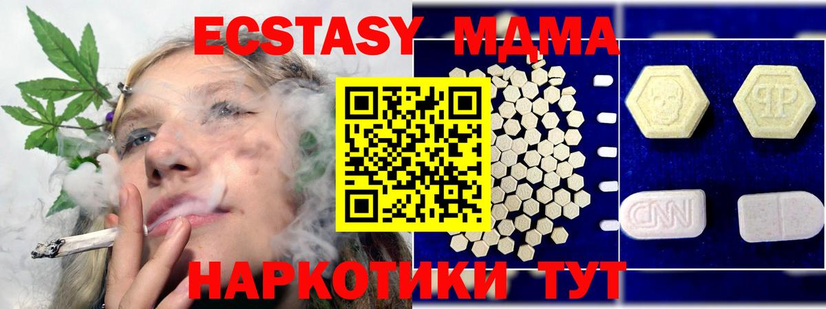 МДМА молли Саратов