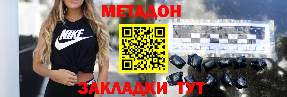 Саратов  МЕТАДОН белоснежный  МЕТАДОН кристалл  Вход с VPN 