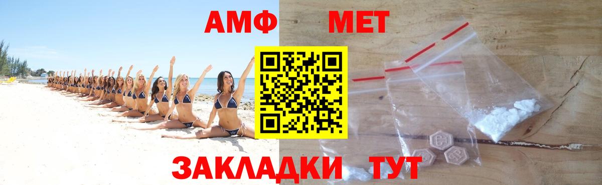 МЕТАМФЕТАМИН витя  Вход с VPN  Саратов 