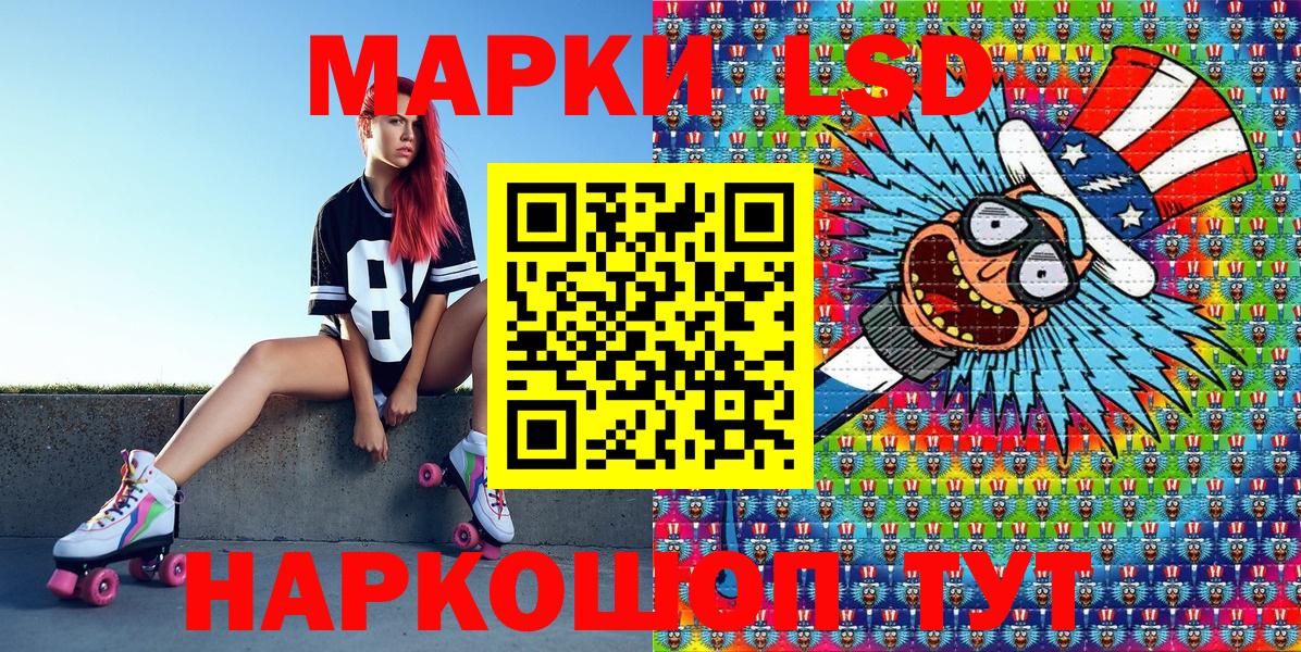 Саратов  Марки N-bome 1500мкг  Вход с VPN 