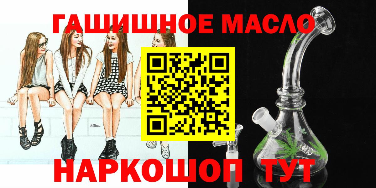 ТГК гашишное масло Саратов