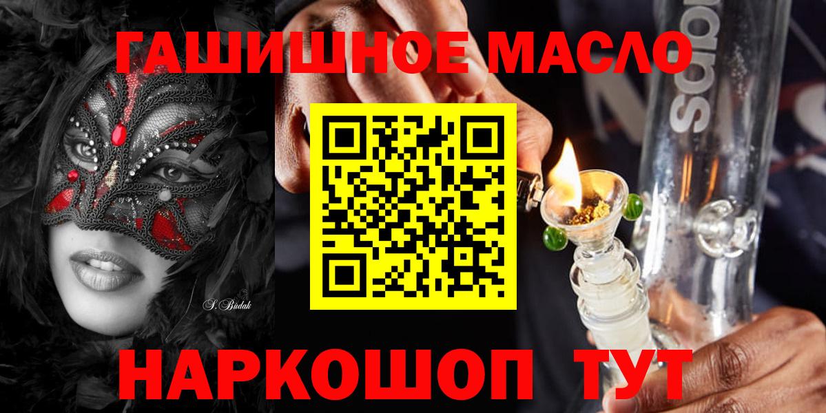 Саратов  Дистиллят ТГК концентрат  Вход с VPN 